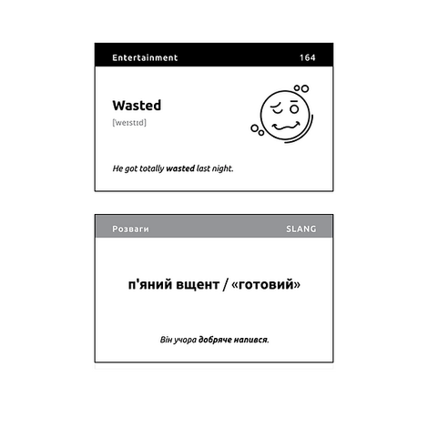 Картки English Slang для вивчення англійського сленгу. Артем Редванський