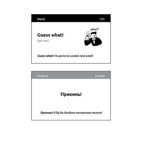 Картки English Slang для вивчення англійського сленгу. Артем Редванський