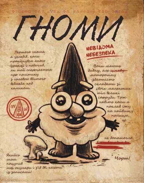 Ґравіті Фолз. Щоденник 3, Роберт Рензетті, Алекс Гірш