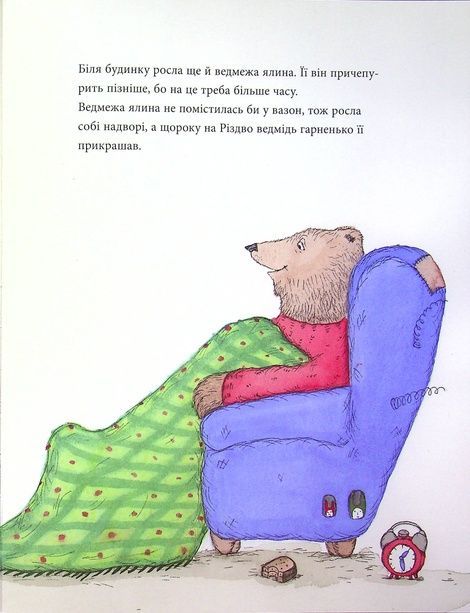 Мишаче Різдво, ведмежі чари, Крістіна Андрес