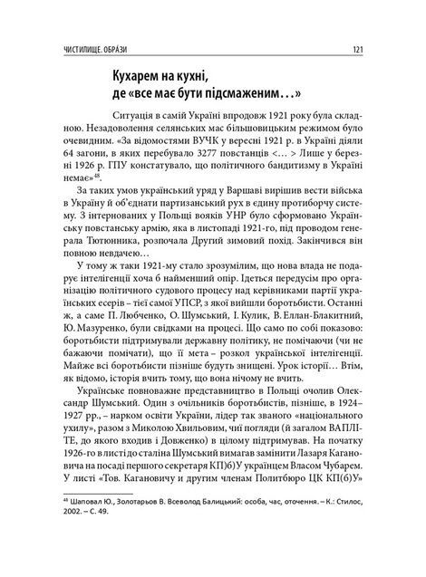 Олександр Довженко. Від пекла до раю. Українська трагікомедія, Сергій Тримбач