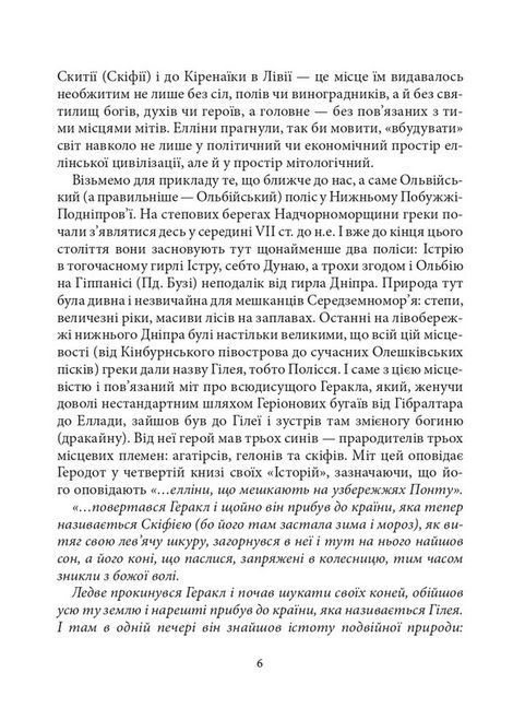 Мітологічна бібліотека, Псевдо-Аполлодор