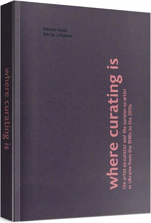 Обкладинка Where curating is