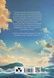 Викрадач планет. Книга 2. Хроніки &laquo;Астріону&raquo; - 2