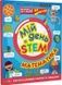 Мій день зі STEM. Математика - 1