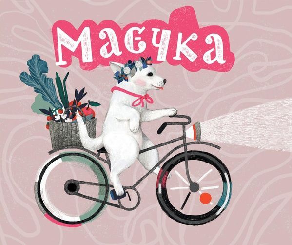 Маєчка, Юлія Лактіонова