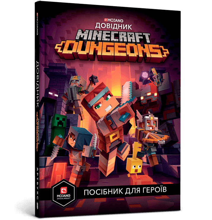 Обкладинка MINECRAFT Dungeons. Довідник