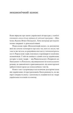 Холодний Яр, Юрій Горліс-Горський