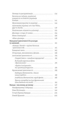 Канада. Від персикових садів до Полярного кола