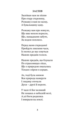 Княжа Україна : збірка, Олександр Олесь