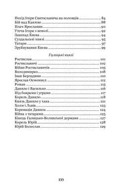 Княжа Україна : збірка, Олександр Олесь