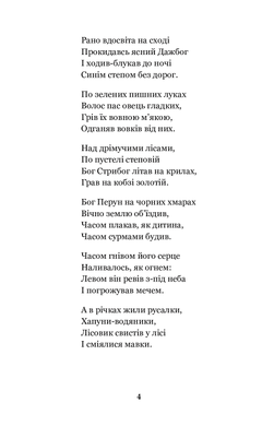 Княжа Україна : збірка, Олександр Олесь