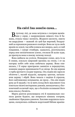 Невеличка драма. Повість без назви, Валер’ян Підмогильний