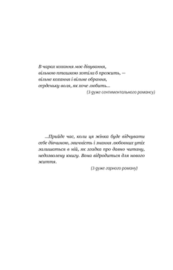 Невеличка драма. Повість без назви, Валер’ян Підмогильний