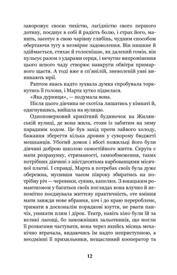 Невеличка драма. Повість без назви, Валер’ян Підмогильний