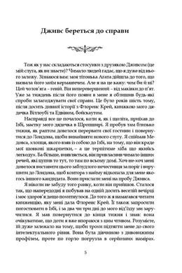 Провадь далі, Дживсе!, Пелем Ґренвіль Вудгауз