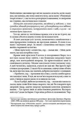 Провадь далі, Дживсе!, Пелем Ґренвіль Вудгауз