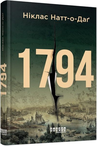 1794, Ніклас Натт-о-Даґ