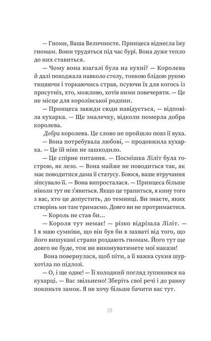 Отрута, Сара Пінборо