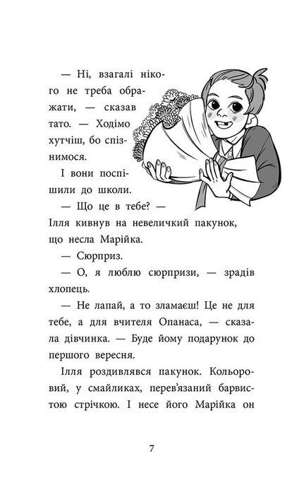 &laquo;САМ&raquo; у Кривому Розі. Детективи з 3-Б, Ольга Куждіна