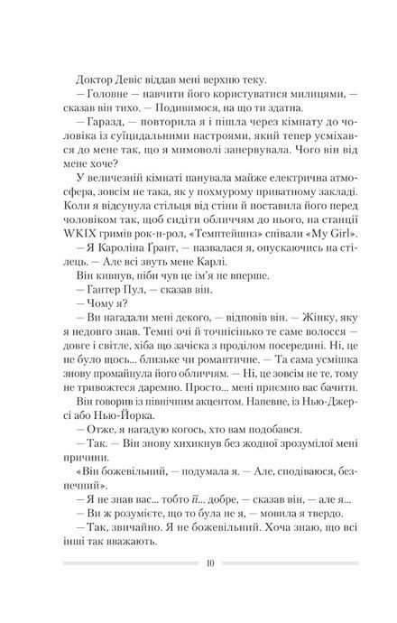 Омріяна донька. Чемберлен Д., Діана Чемберлен