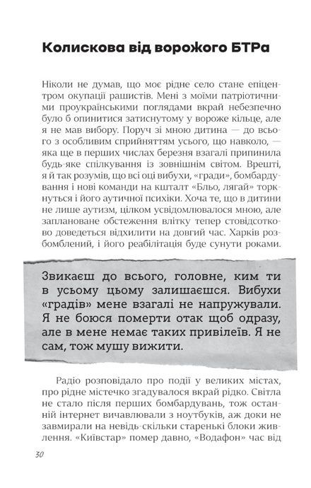 Я перетворююсь... Щоденник окупації. Вибрані вірші, Володимир Вакуленко-К.