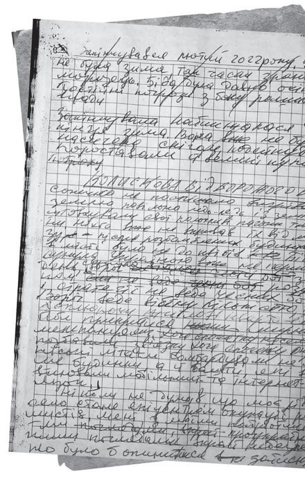 Я перетворююсь... Щоденник окупації. Вибрані вірші, Володимир Вакуленко-К.