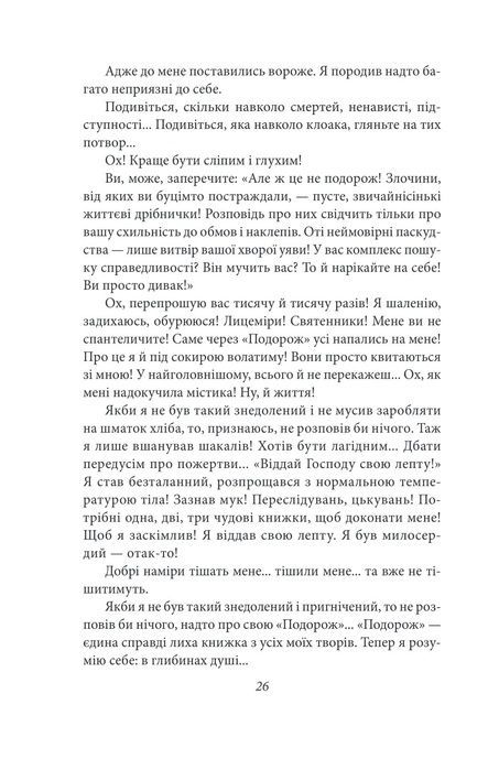Подорож на край ночі, Луї-Фердінан Селін