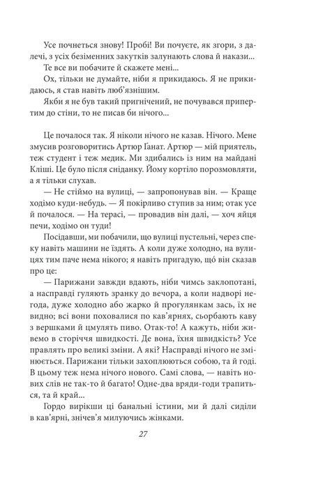 Подорож на край ночі, Луї-Фердінан Селін
