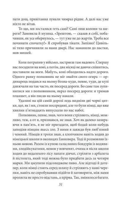 Подорож на край ночі, Луї-Фердінан Селін