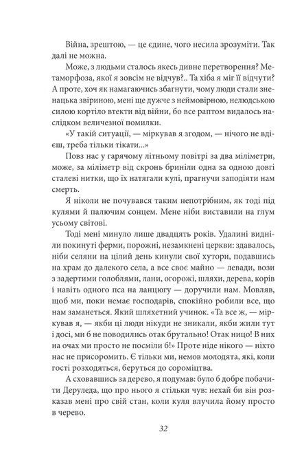 Подорож на край ночі, Луї-Фердінан Селін