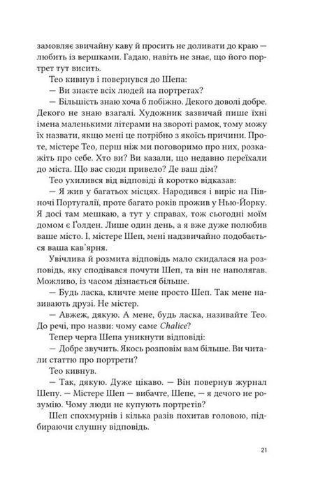 Тео з Ґолдена, Аллен Левай