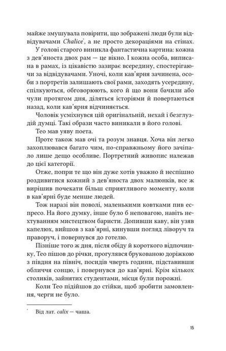 Тео з Ґолдена, Аллен Левай