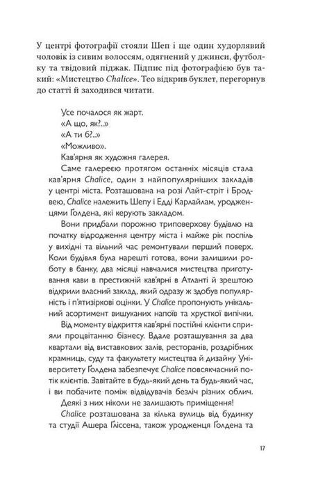 Тео з Ґолдена, Аллен Левай