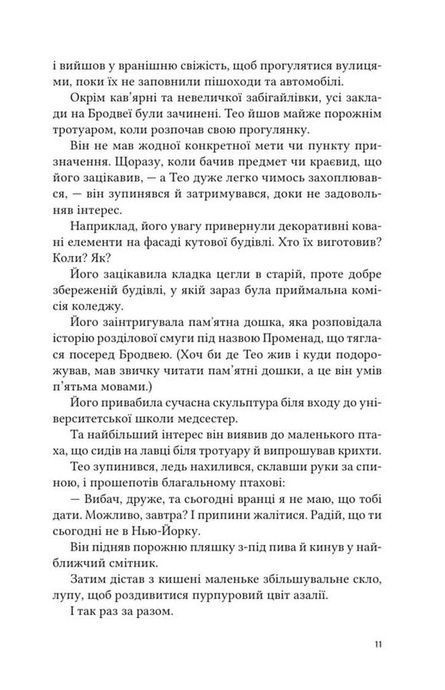Тео з Ґолдена, Аллен Левай