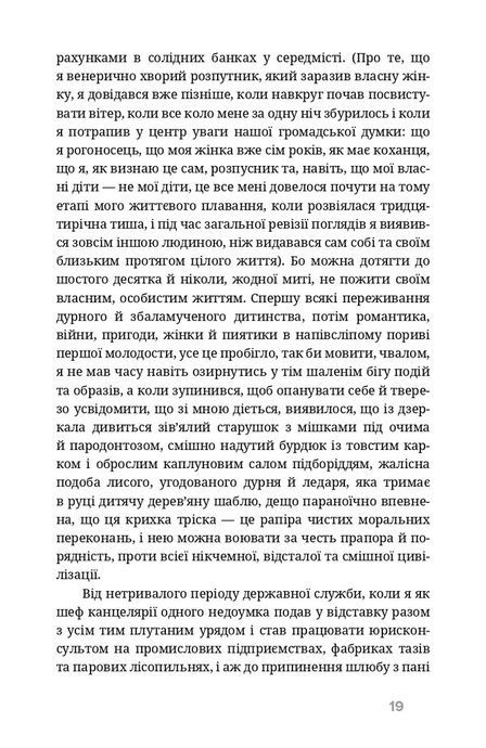На краю розуму, Мирослав Крлежа