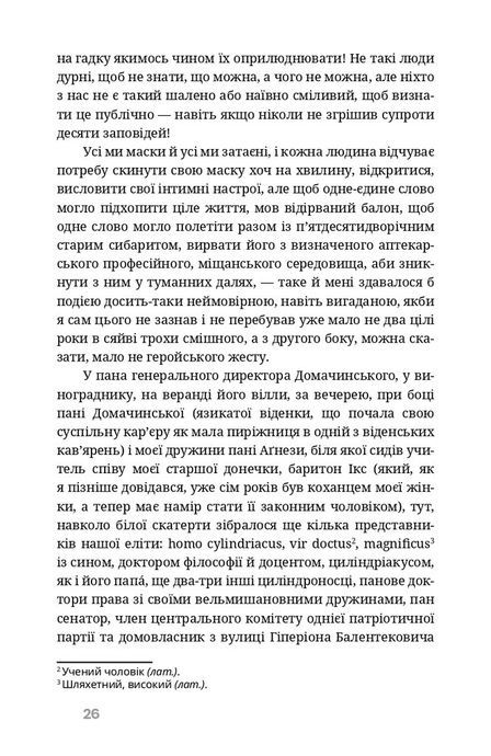 На краю розуму, Мирослав Крлежа