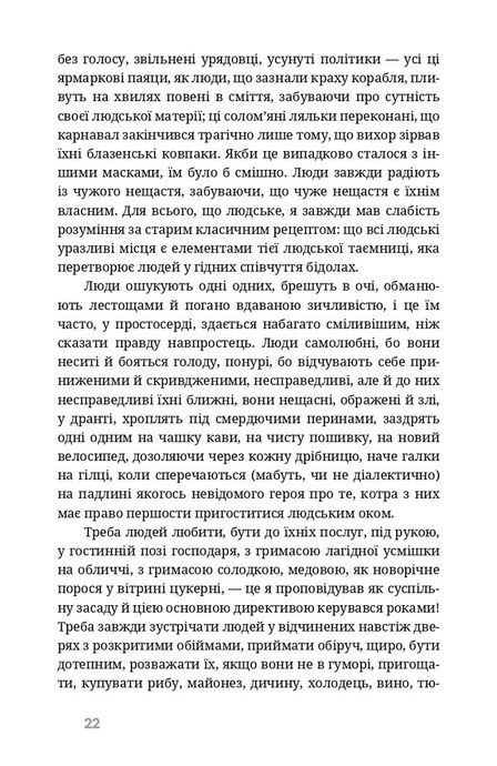 На краю розуму, Мирослав Крлежа