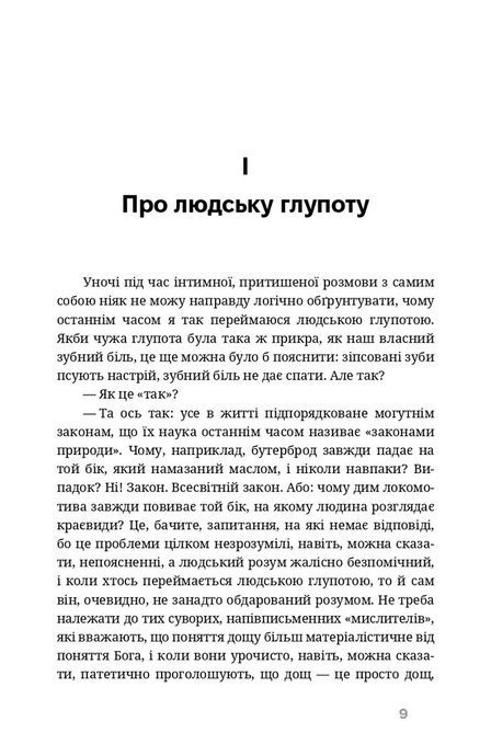 На краю розуму, Мирослав Крлежа