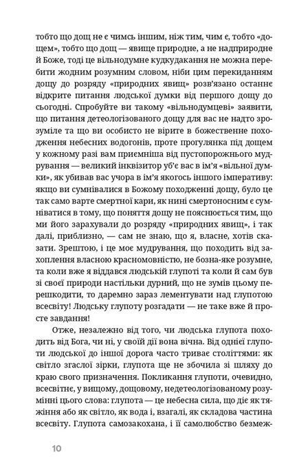 На краю розуму, Мирослав Крлежа