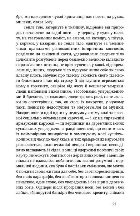 На краю розуму, Мирослав Крлежа