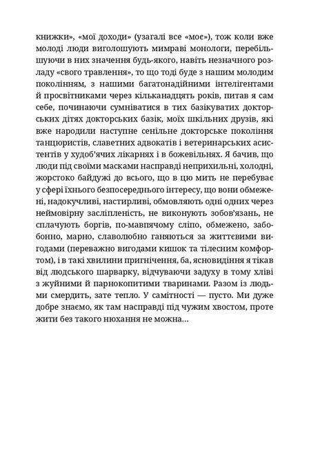 На краю розуму, Мирослав Крлежа