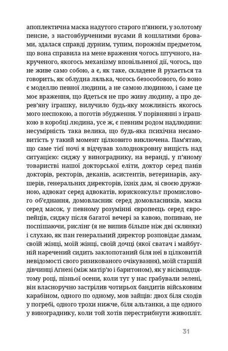 На краю розуму, Мирослав Крлежа