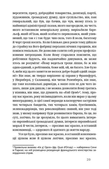 На краю розуму, Мирослав Крлежа