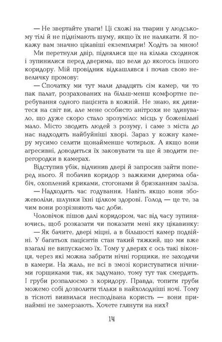 1794, Ніклас Натт-о-Даґ