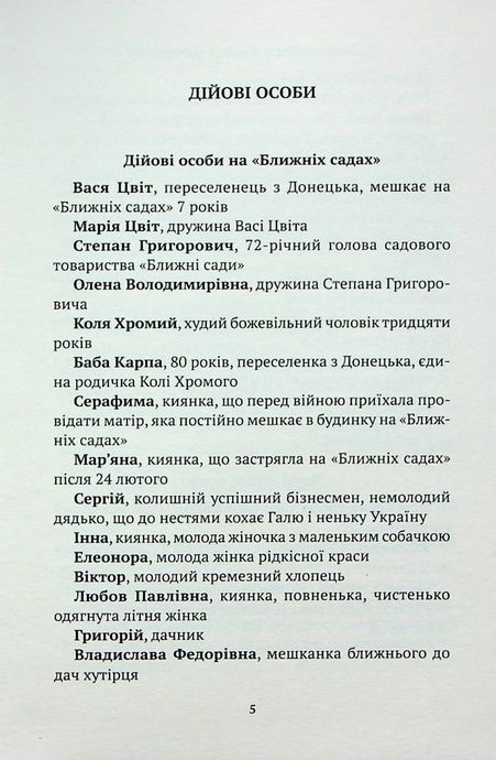 Мобільні хвилі буття, Володимир Рафєєнко