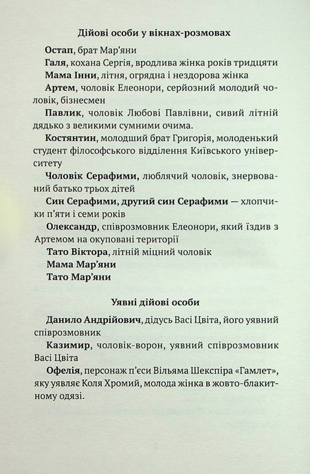 Мобільні хвилі буття, Володимир Рафєєнко