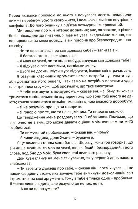 Окрема реальність, Карлос Кастанеда