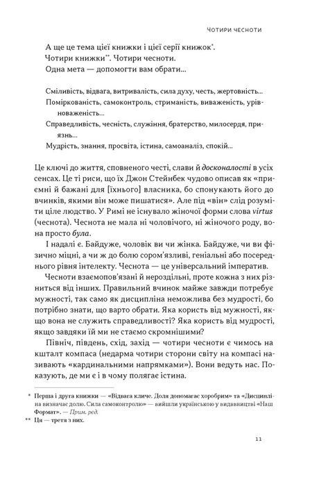 Час для гідності. Справедливість у несправедливому світі, Раян Голідей