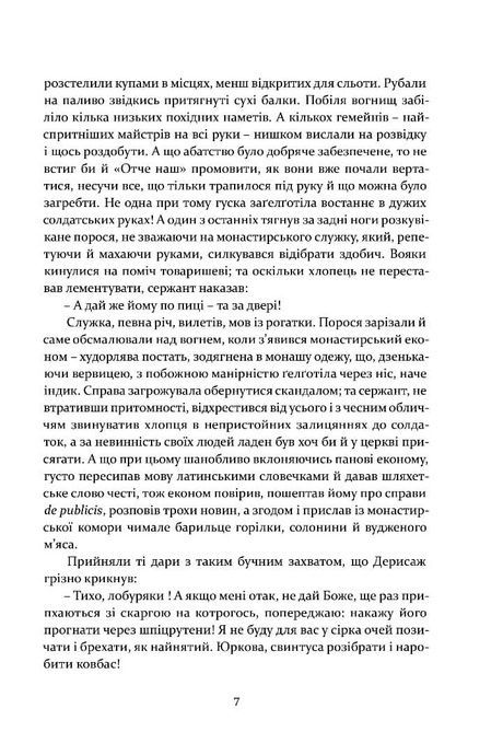Рік 1794. Книга 3. Інсурекція, Владислав Реймонт